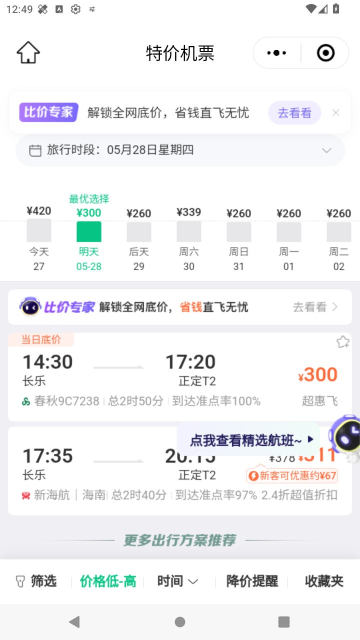截图4087
