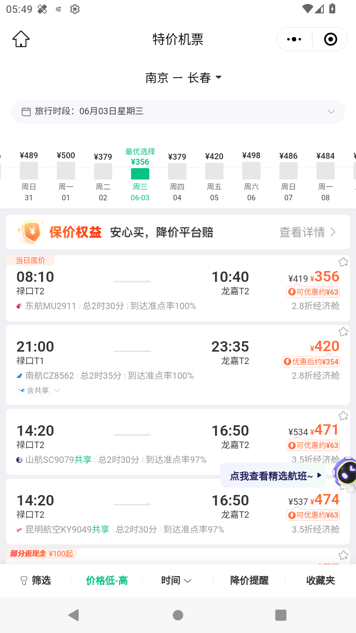 截图845