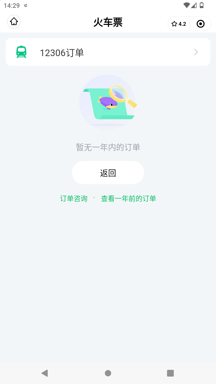 截图2600