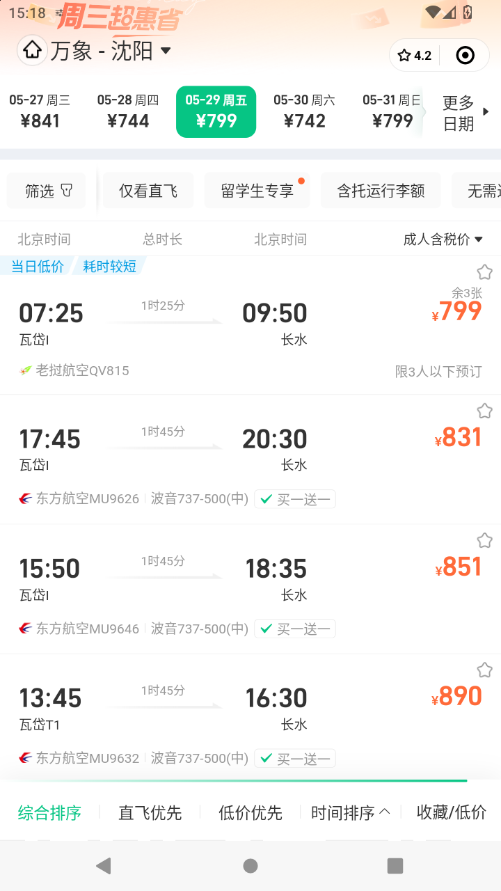 截图530