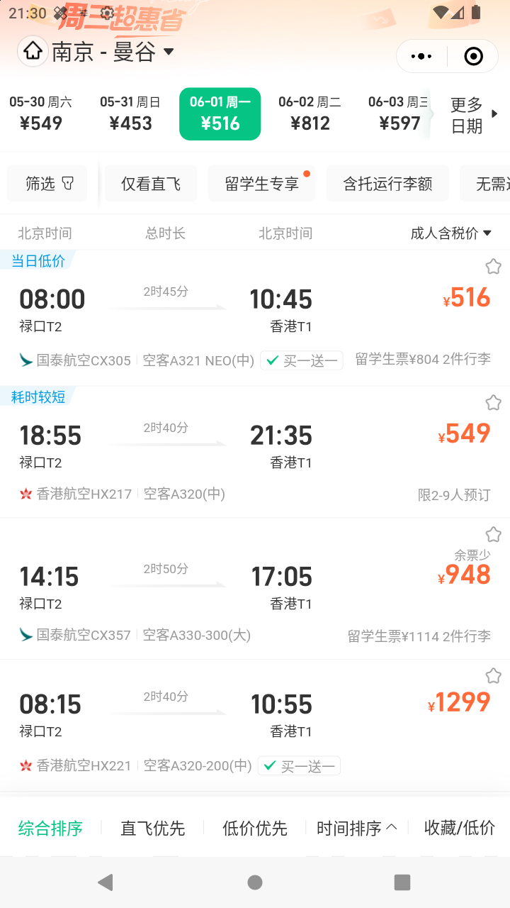 截图2870