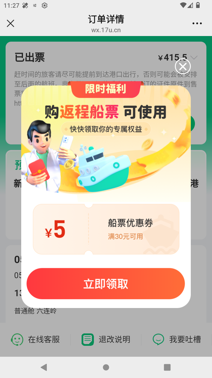 截图418