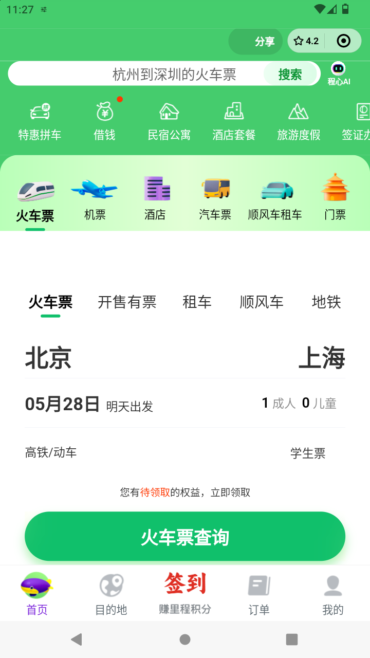 截图1173