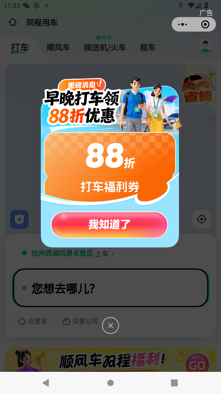 截图3984