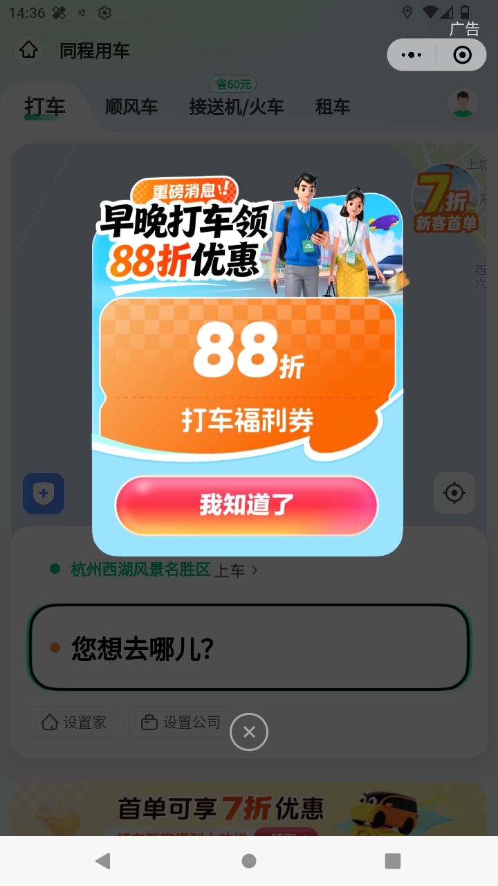 截图2193