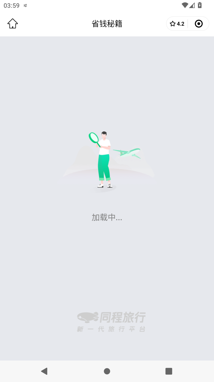 截图4180