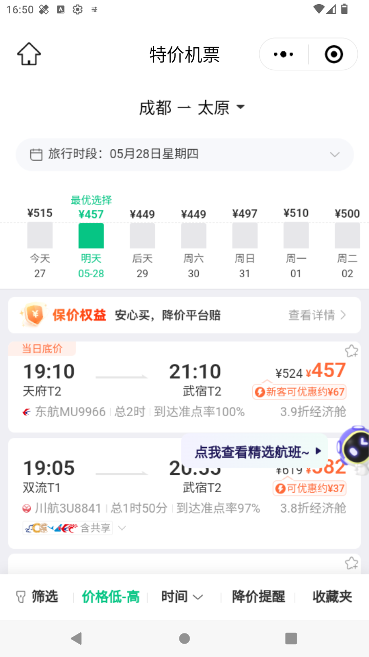 截图2245