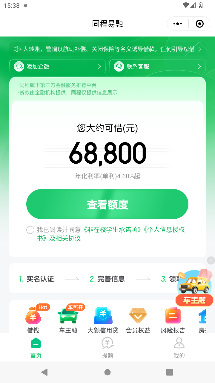 截图4521