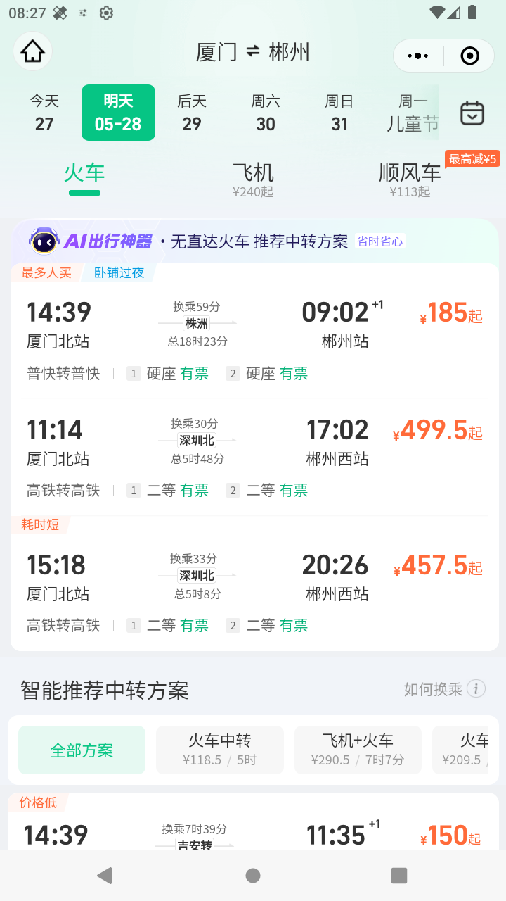 截图636