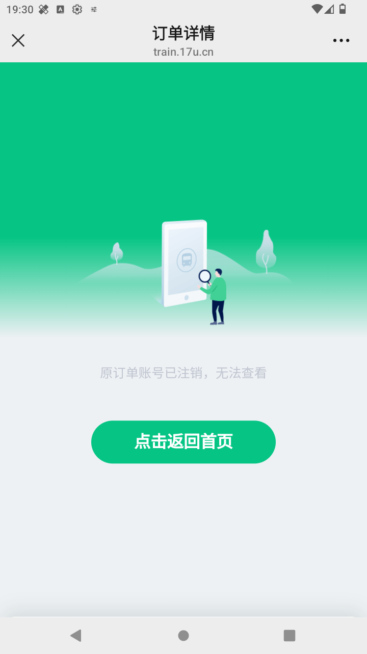 截图3220