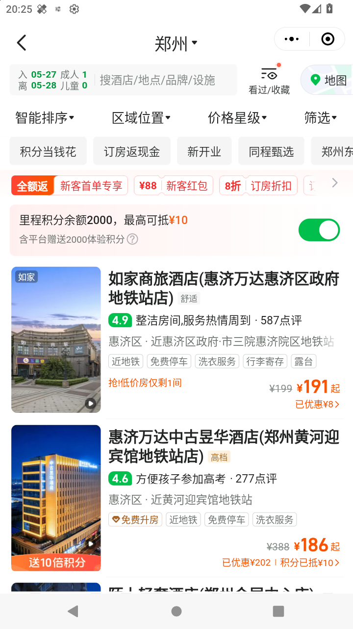 截图420