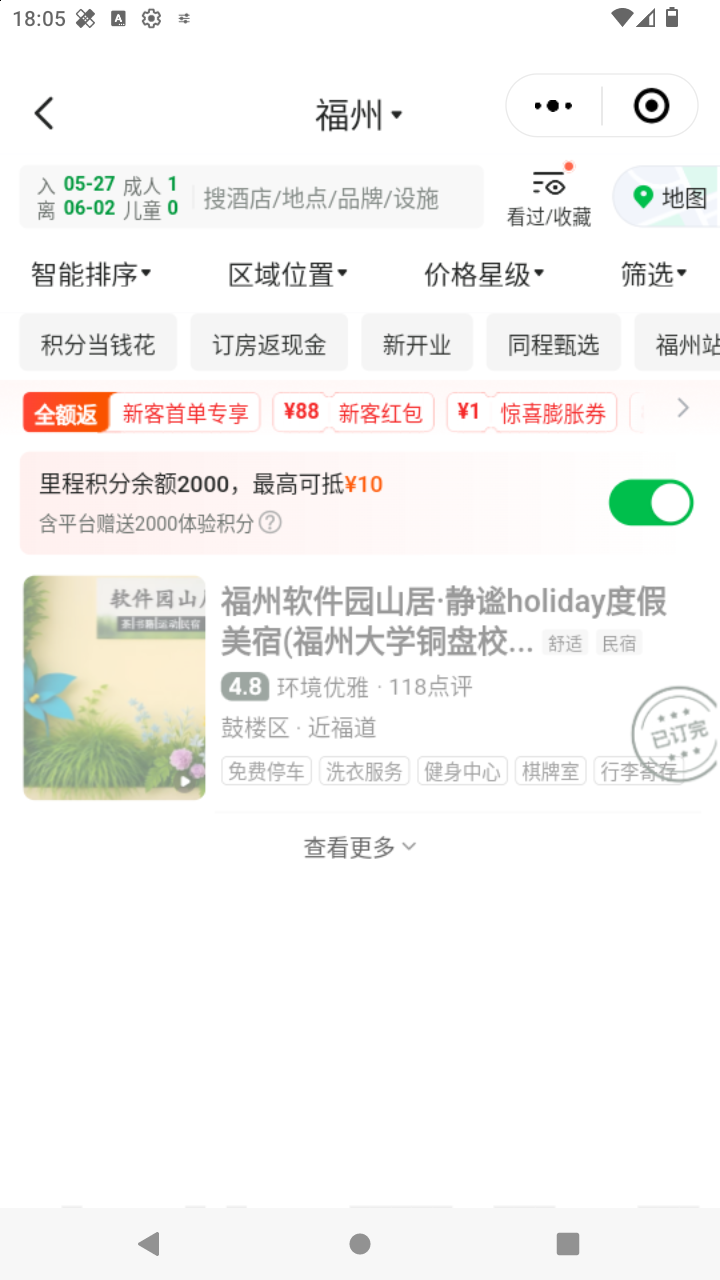 截图897