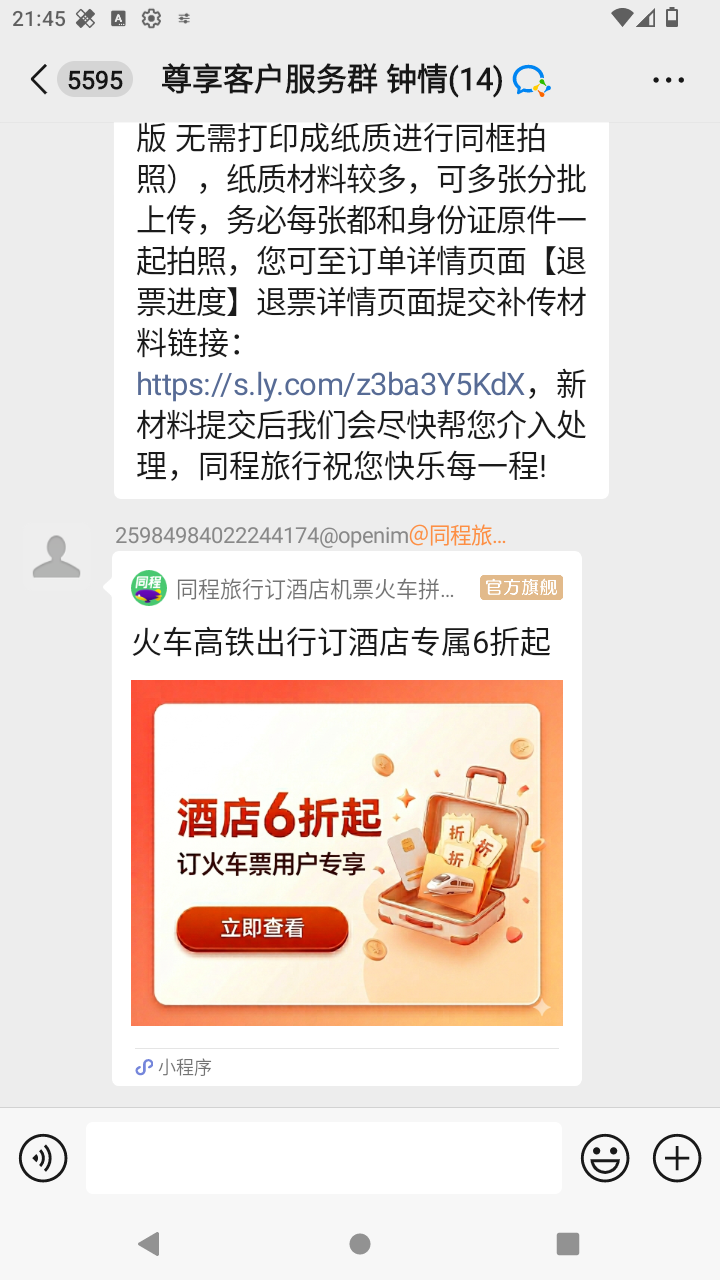 截图200