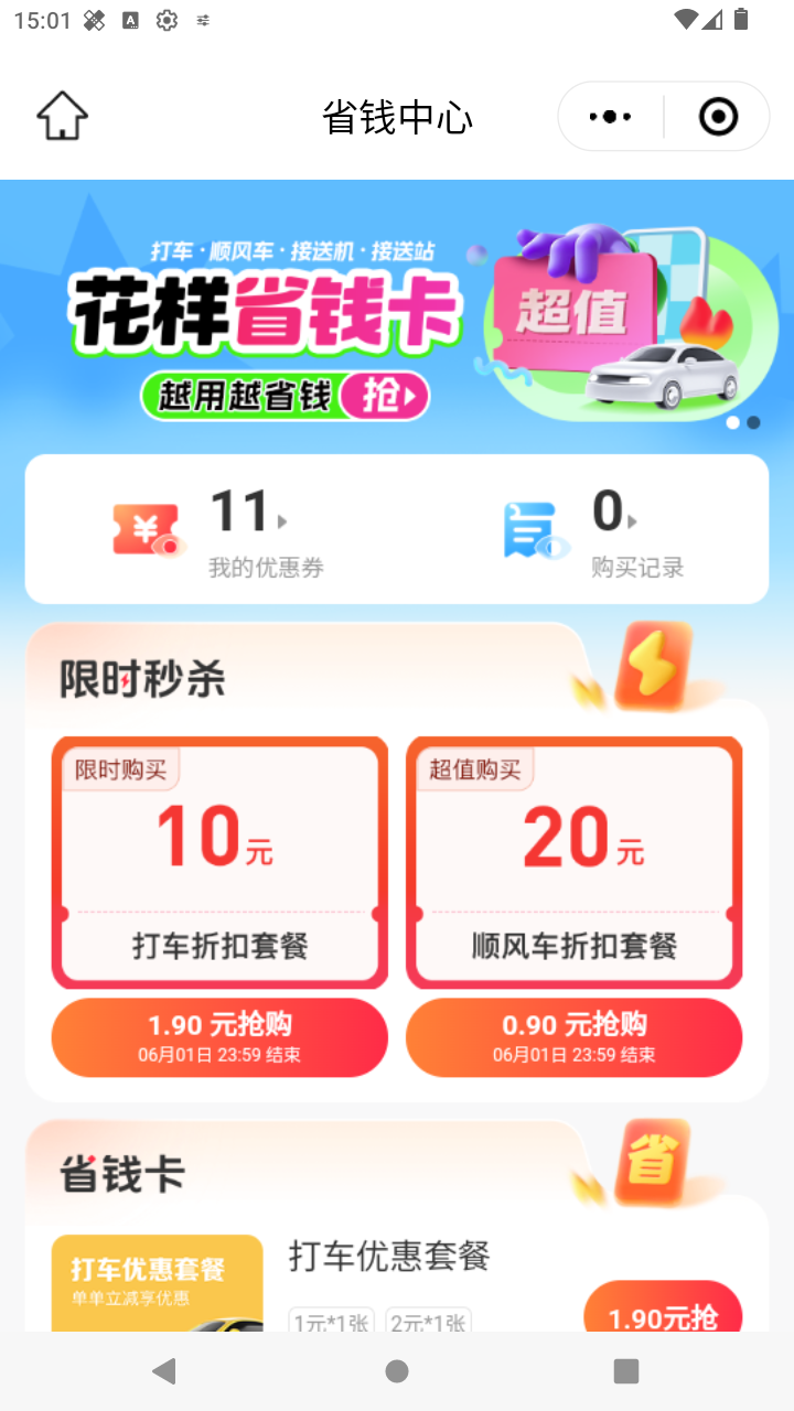 截图3374