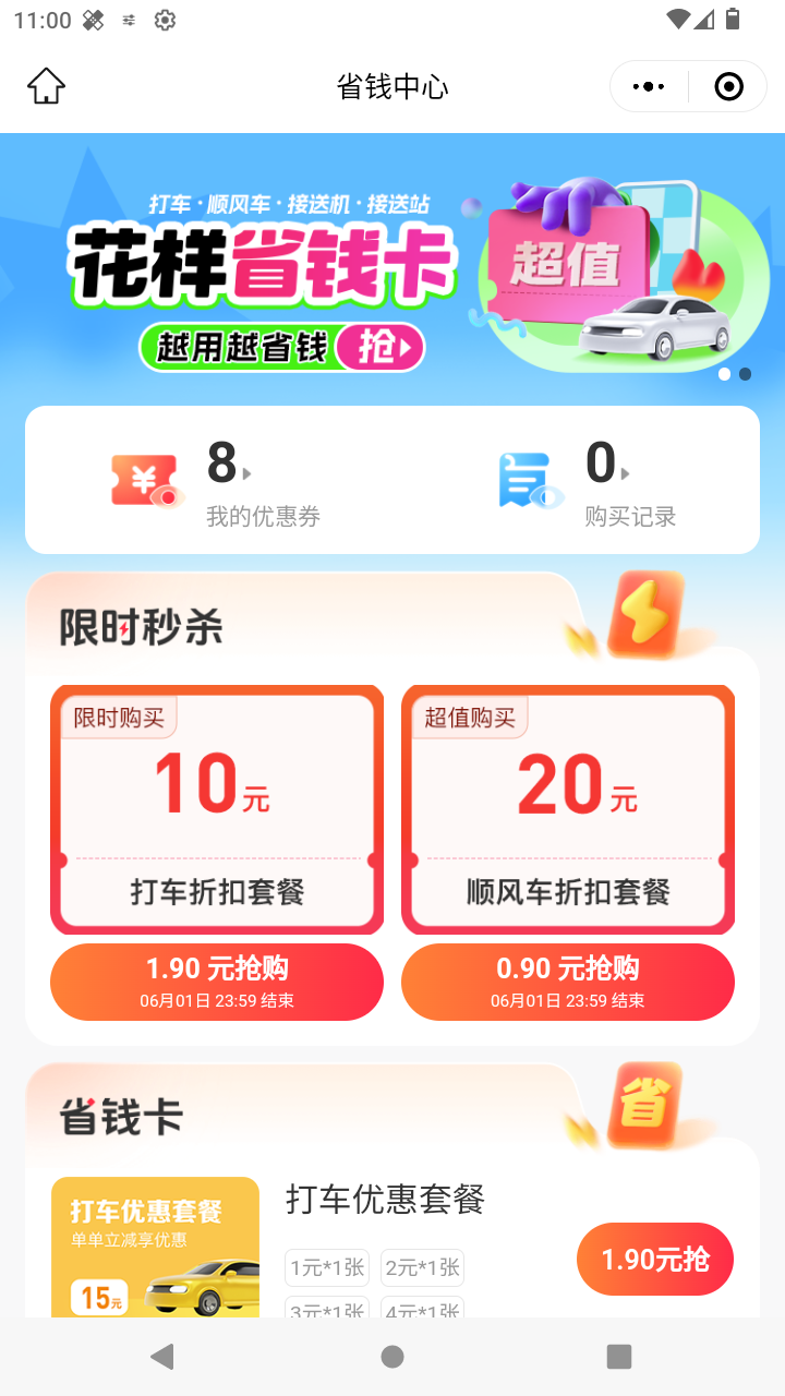 截图232