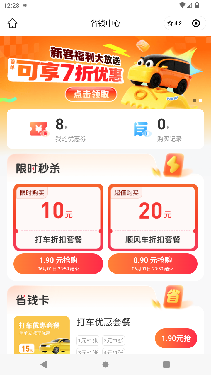 截图1623