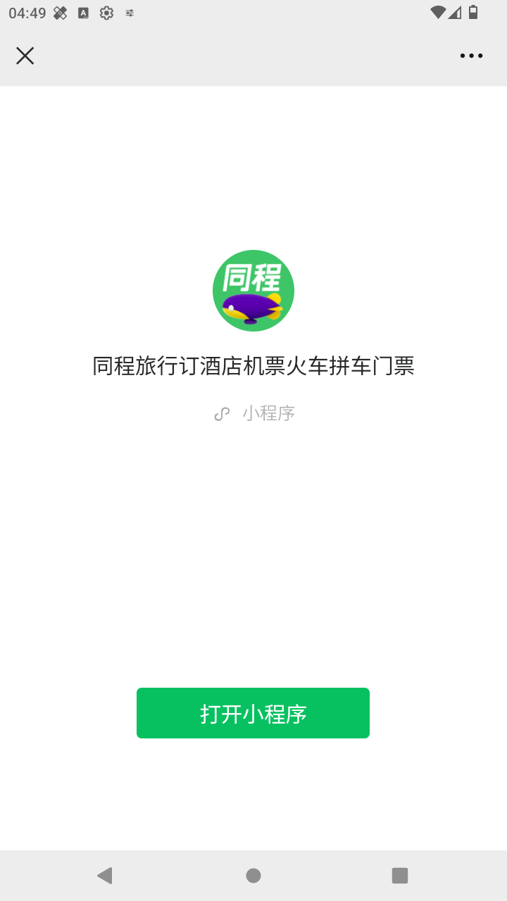 截图3099