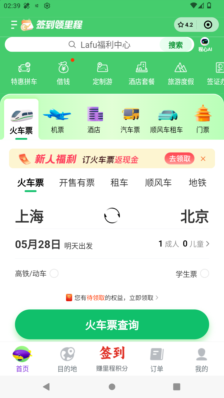 截图467