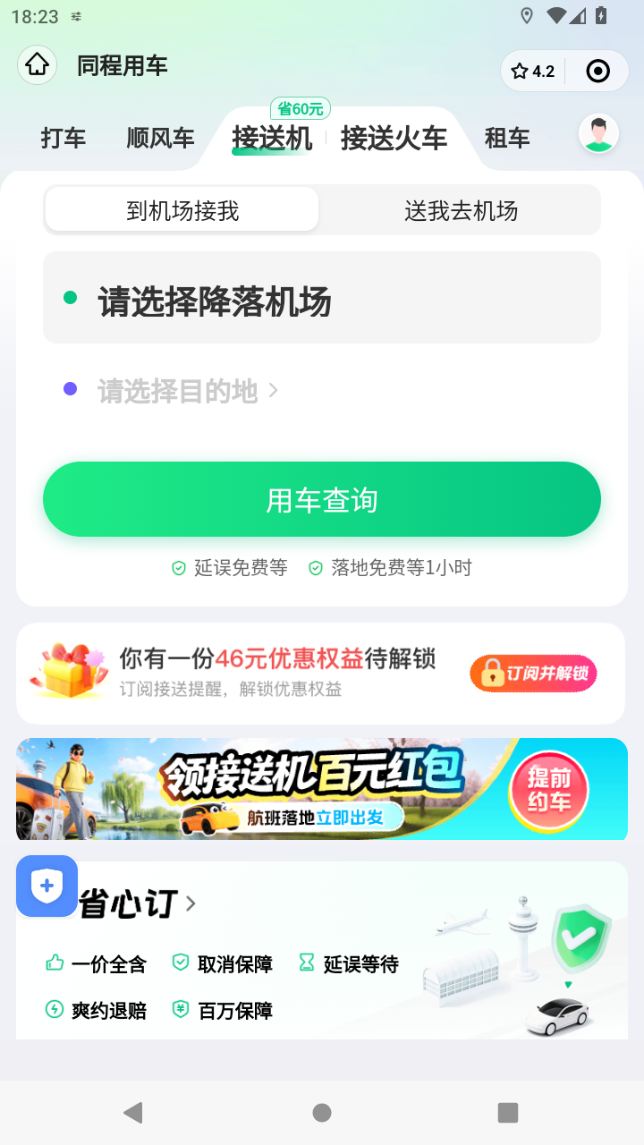 截图515