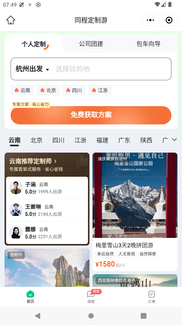 截图808