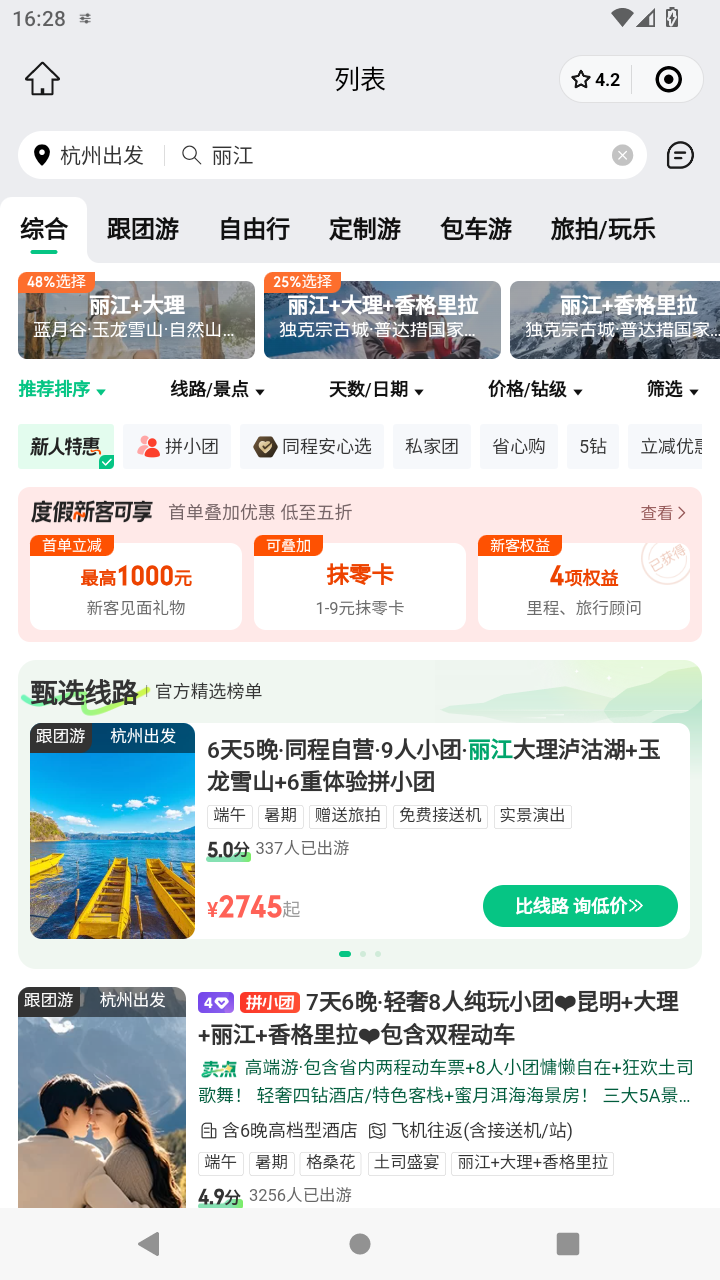 截图953