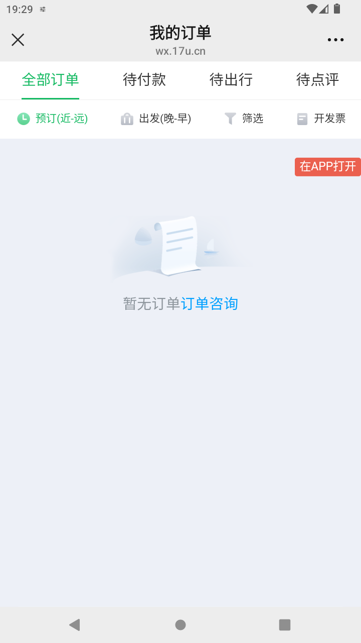 截图4451