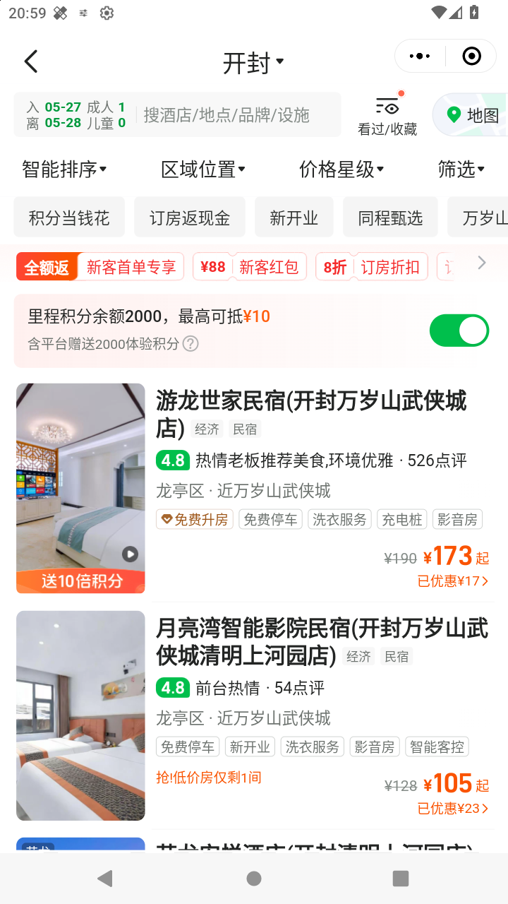 截图3167
