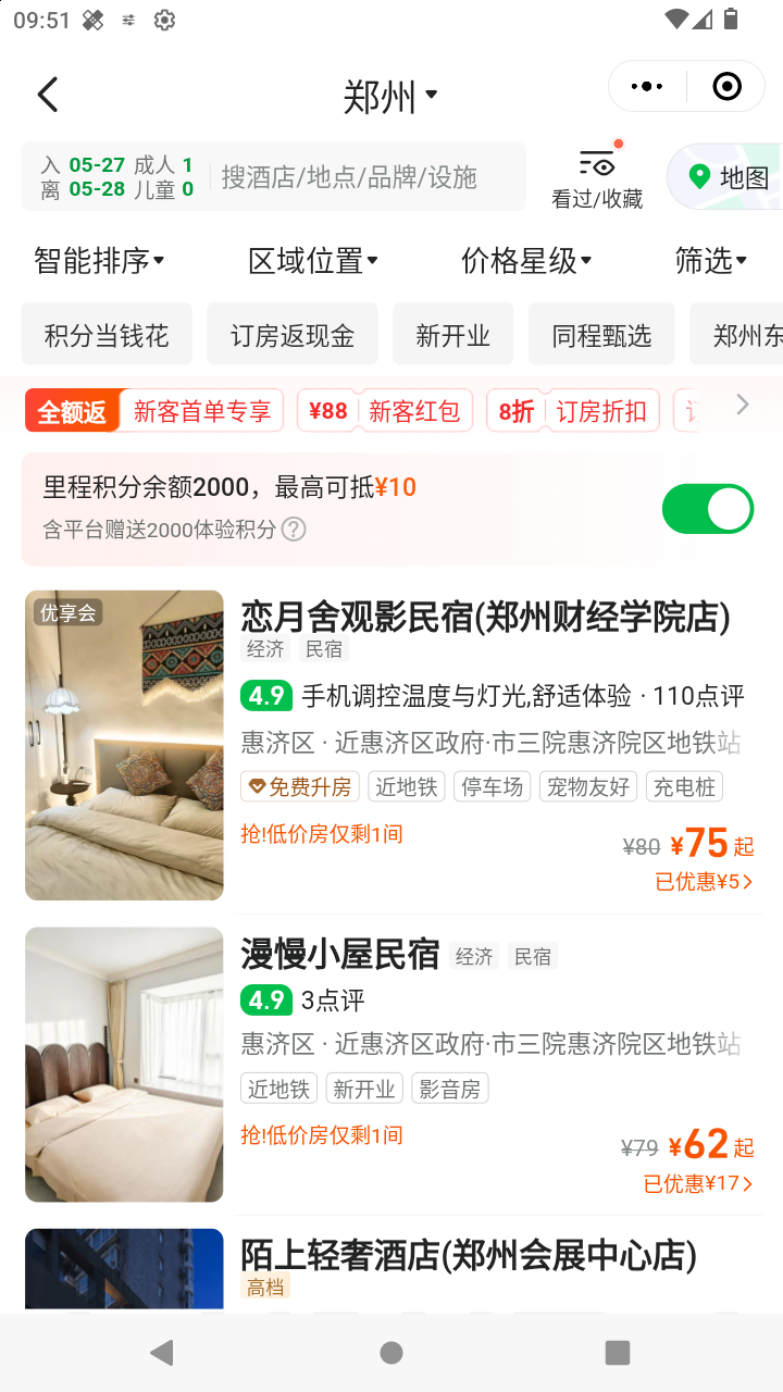 截图4348
