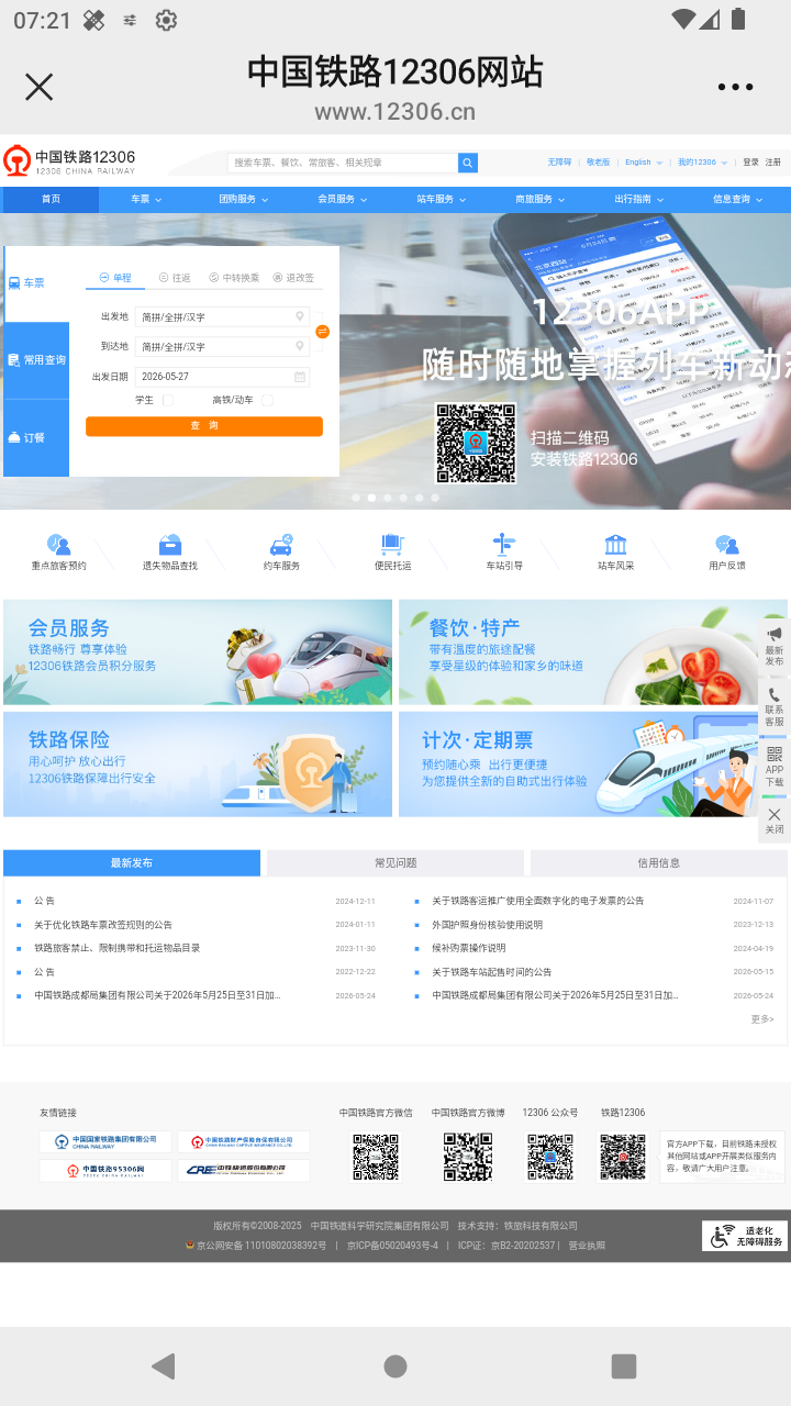 截图551