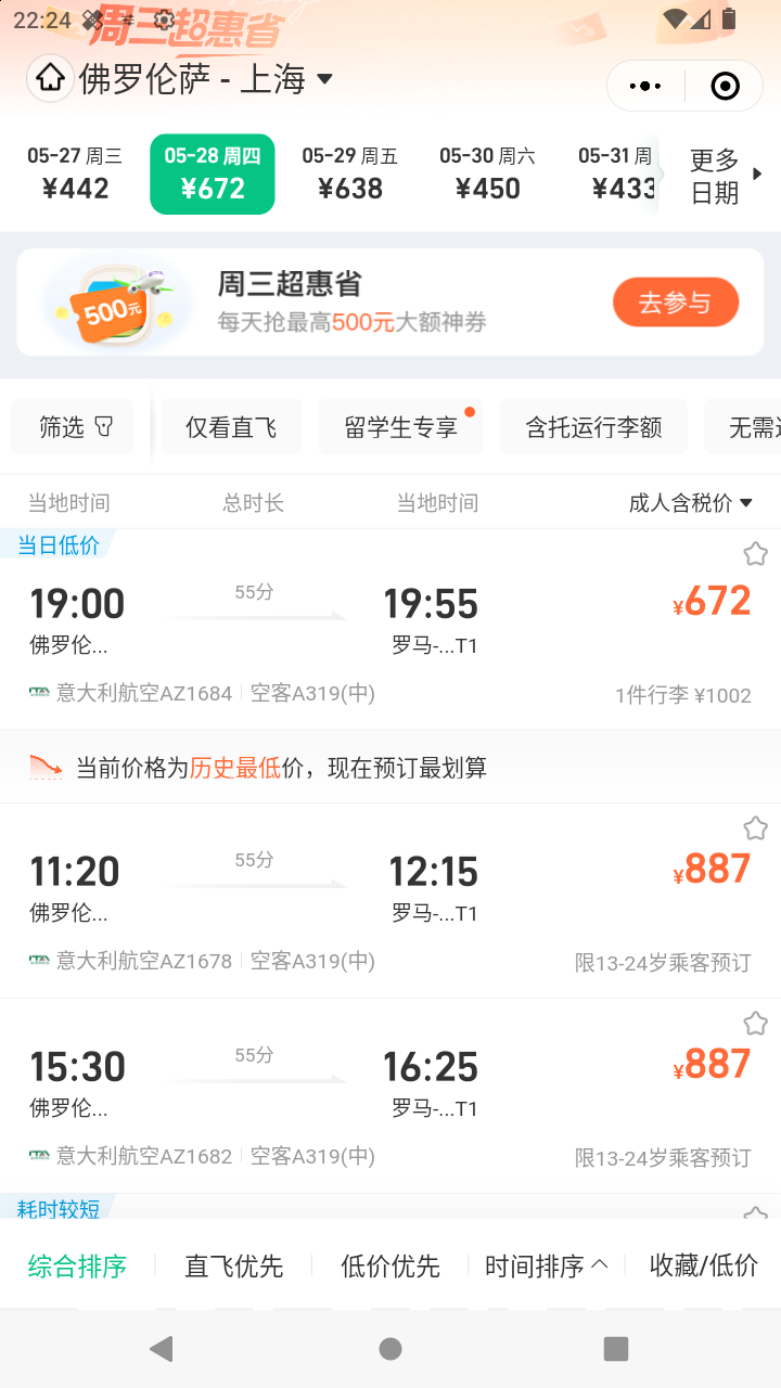 截图918