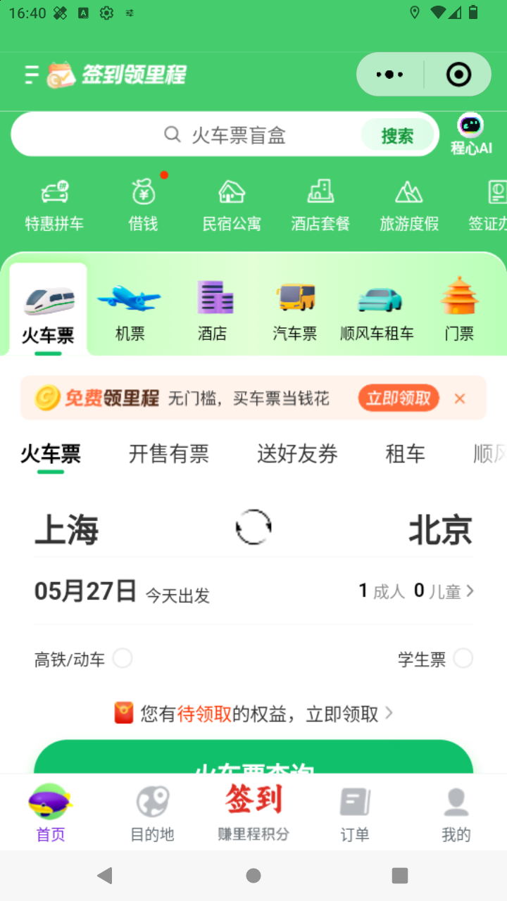 截图735