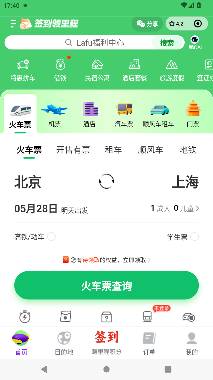 截图3358
