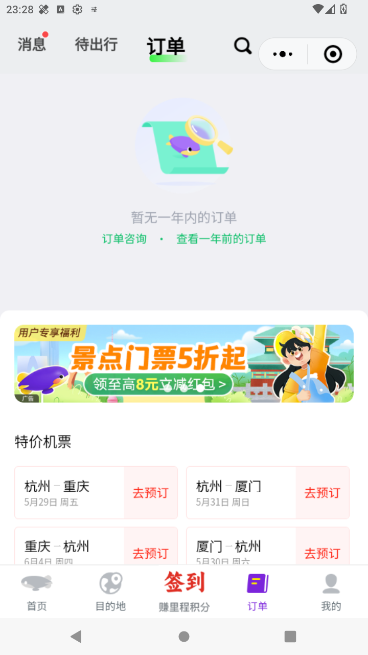 截图1112