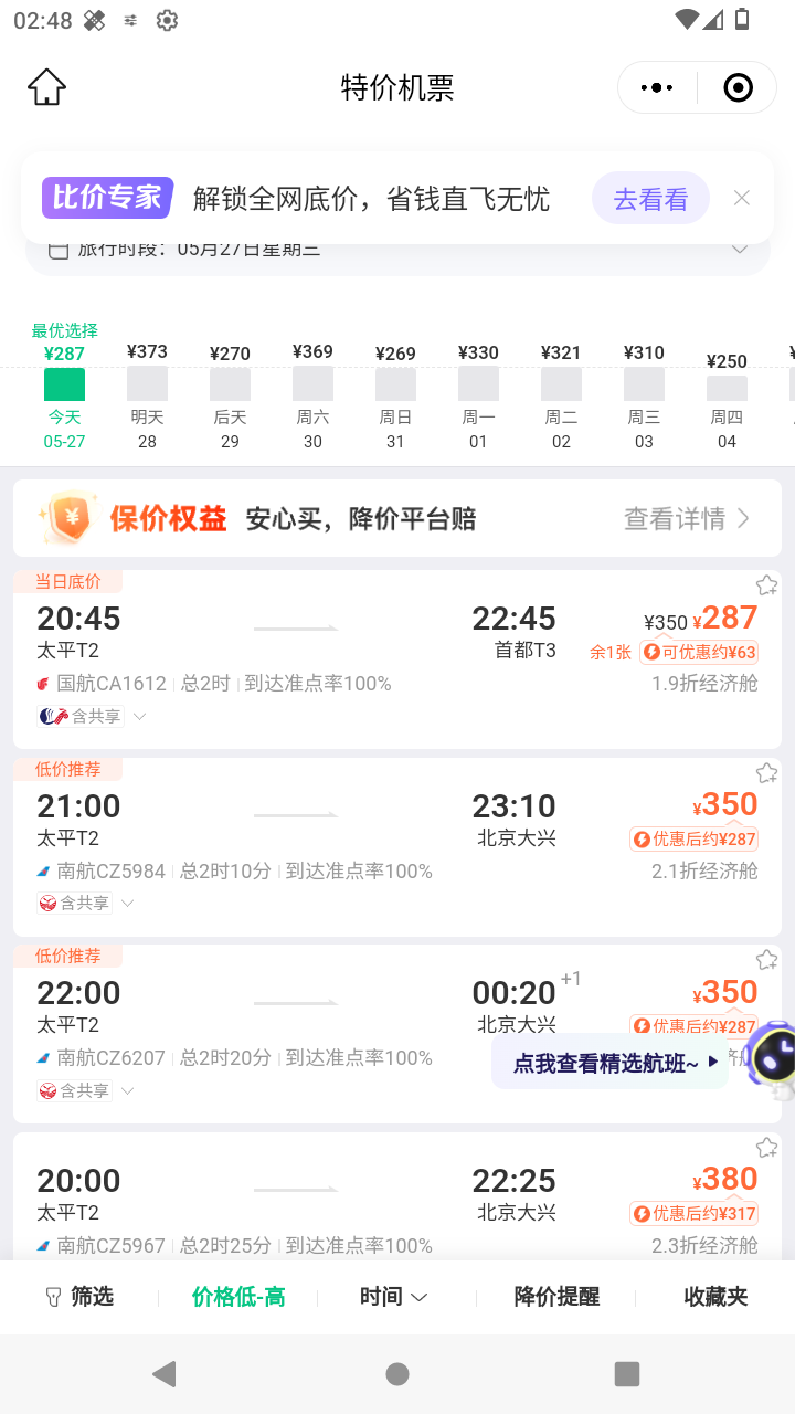 截图2356