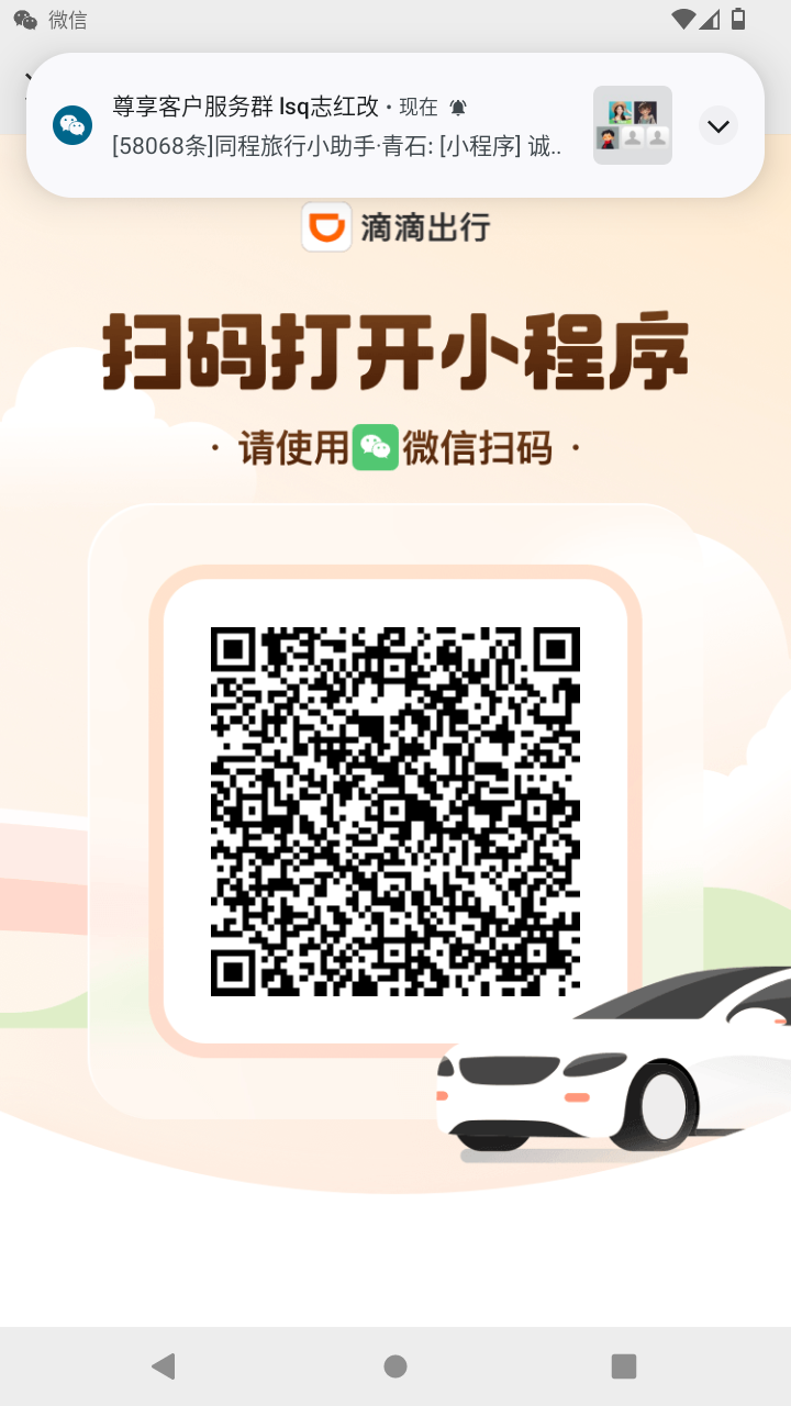 截图2938