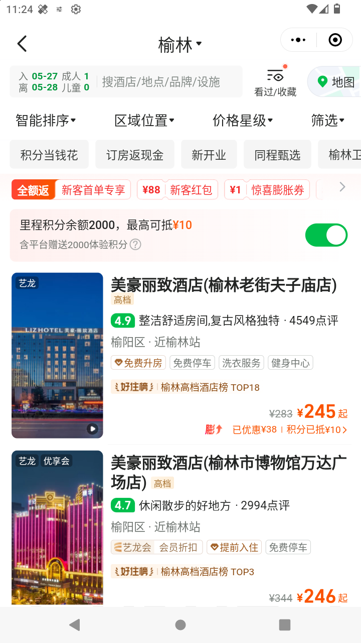 截图3496