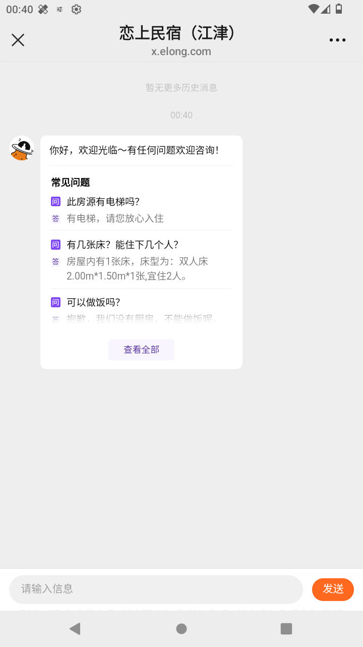 截图71