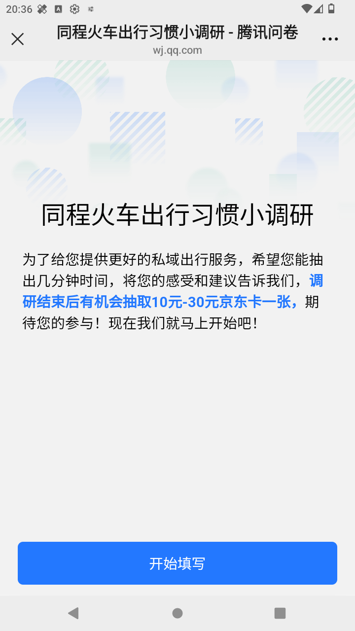 截图4408