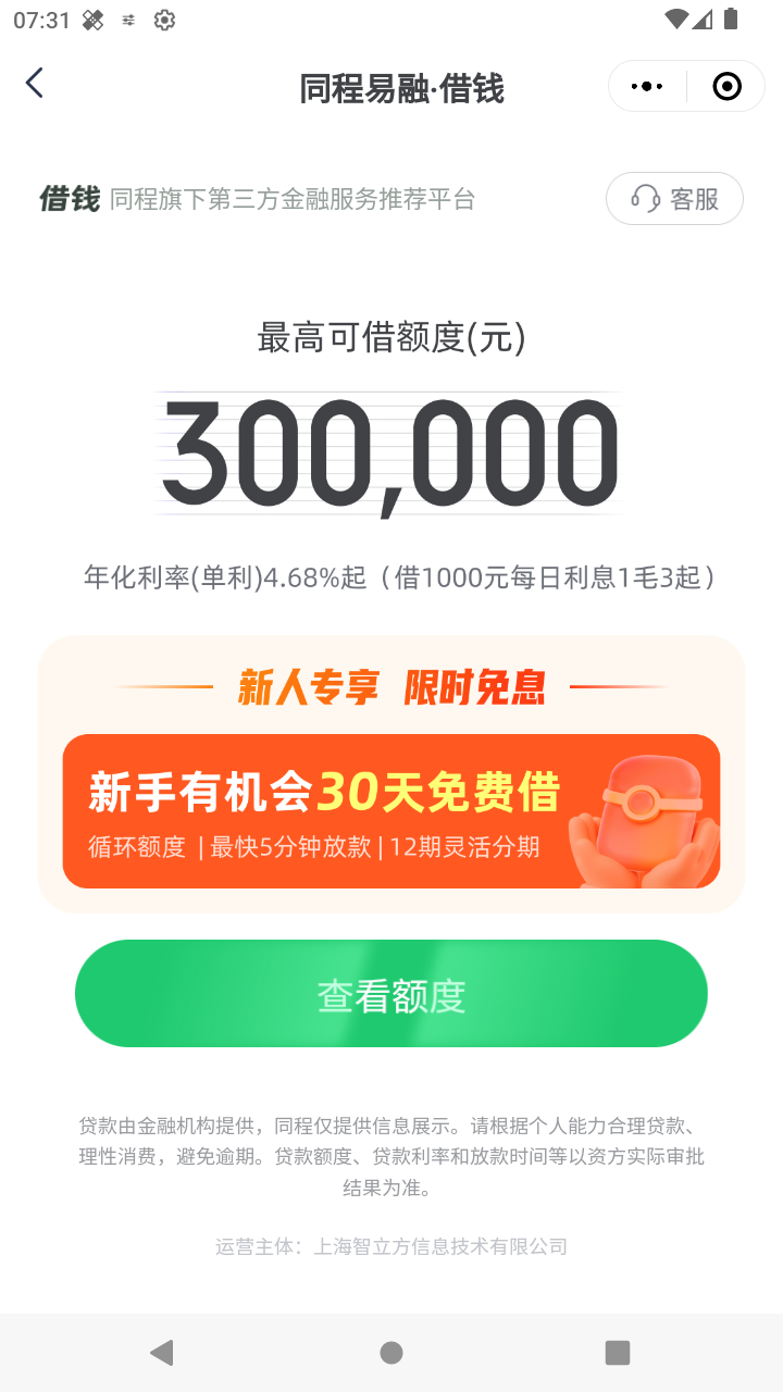 截图2777
