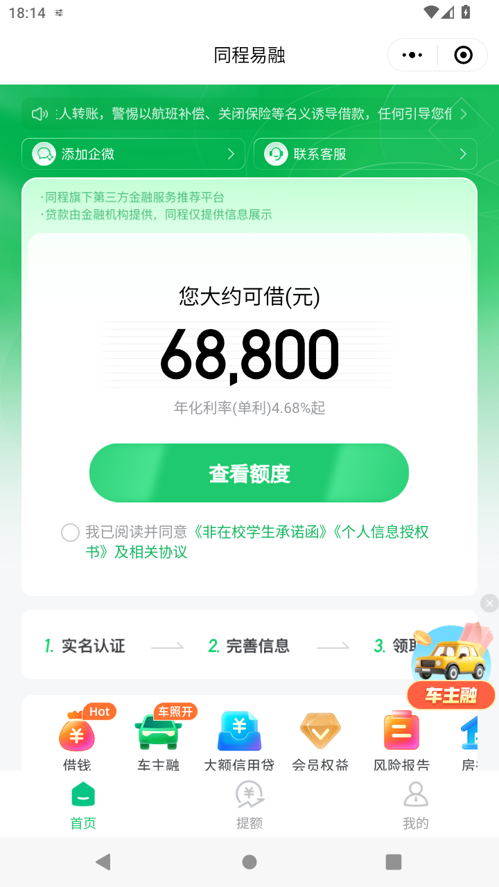 截图438