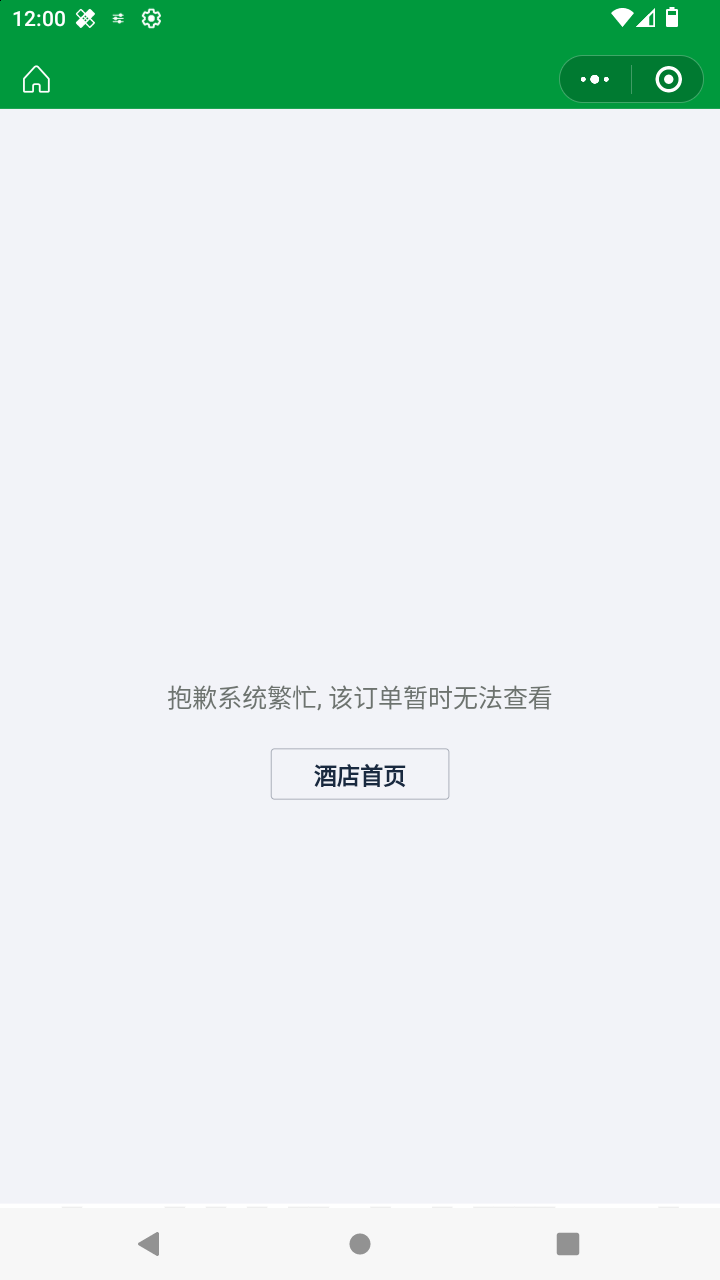 截图143