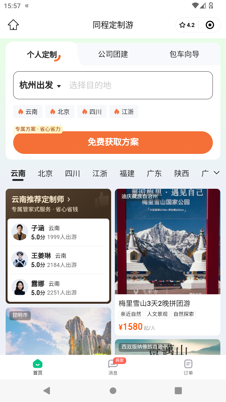 截图3235