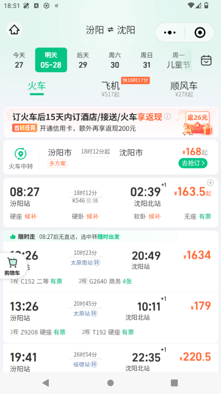 截图3610