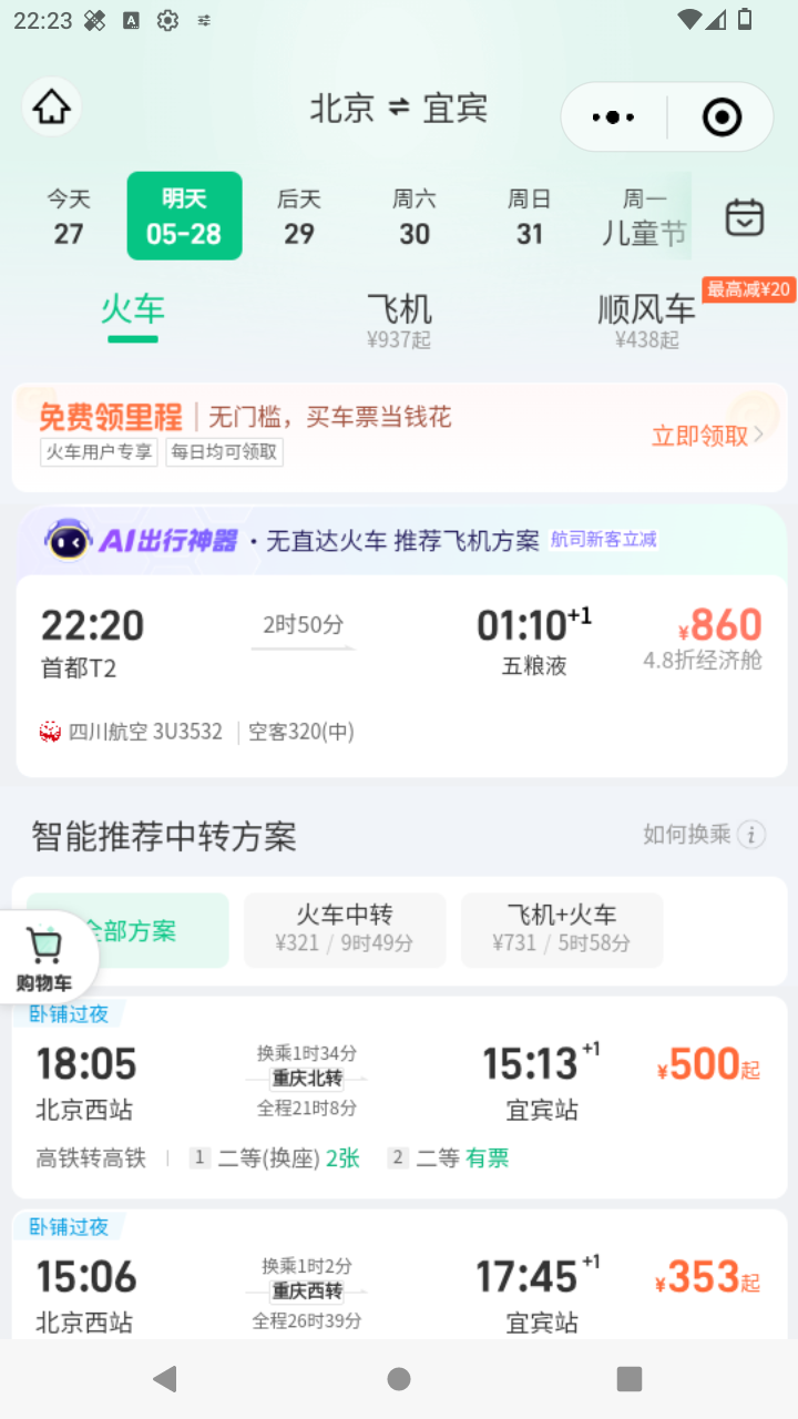 截图2289