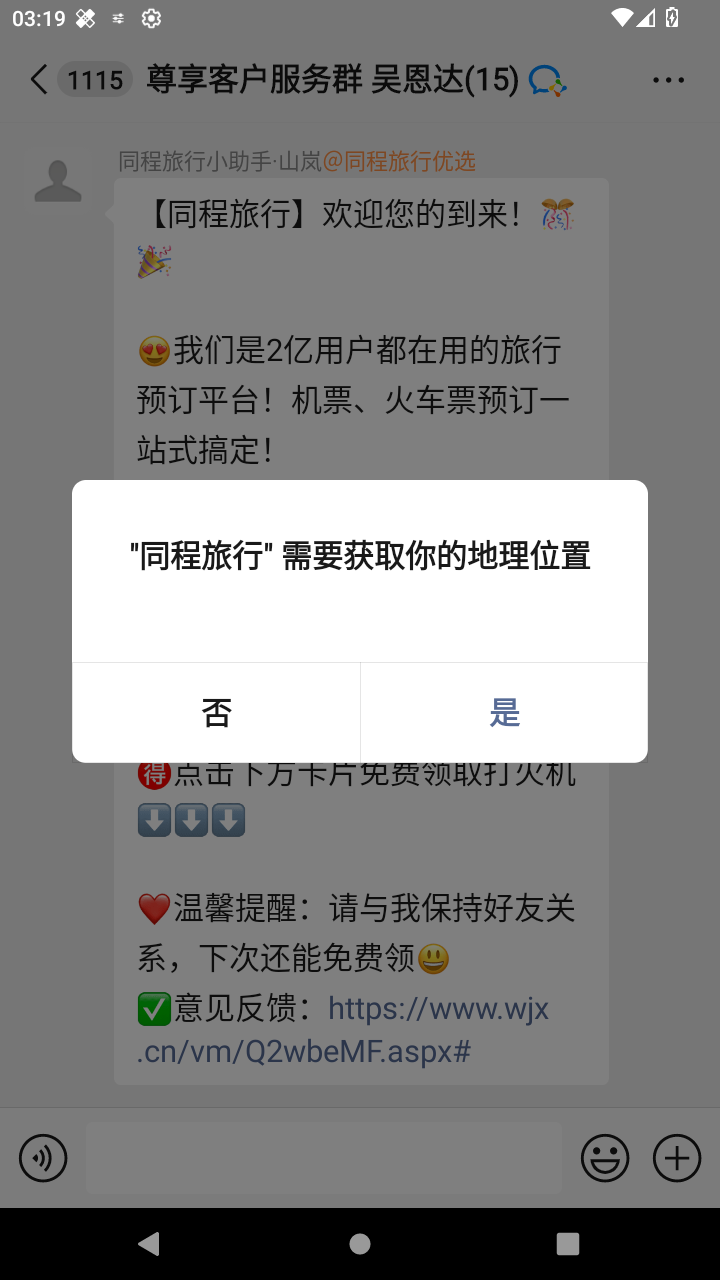 截图983