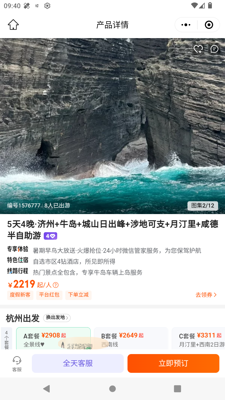 截图4051