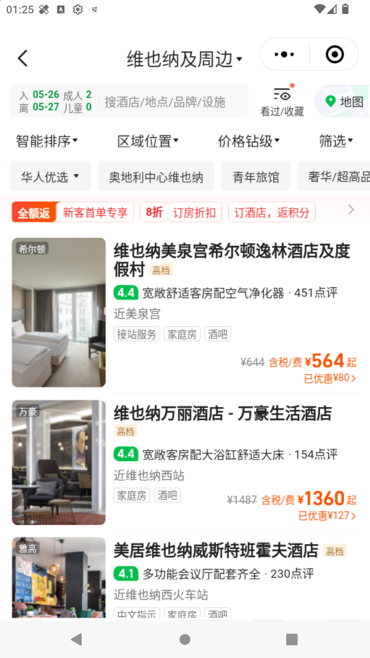 截图28