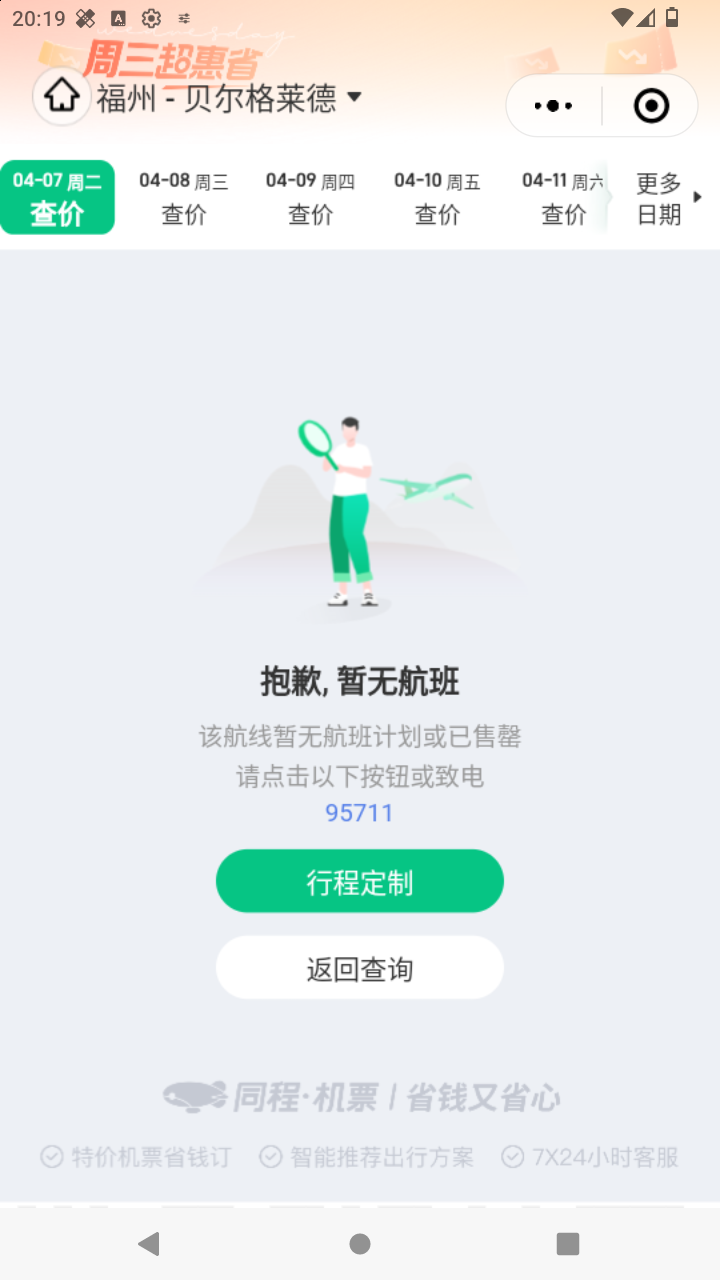 截图4345