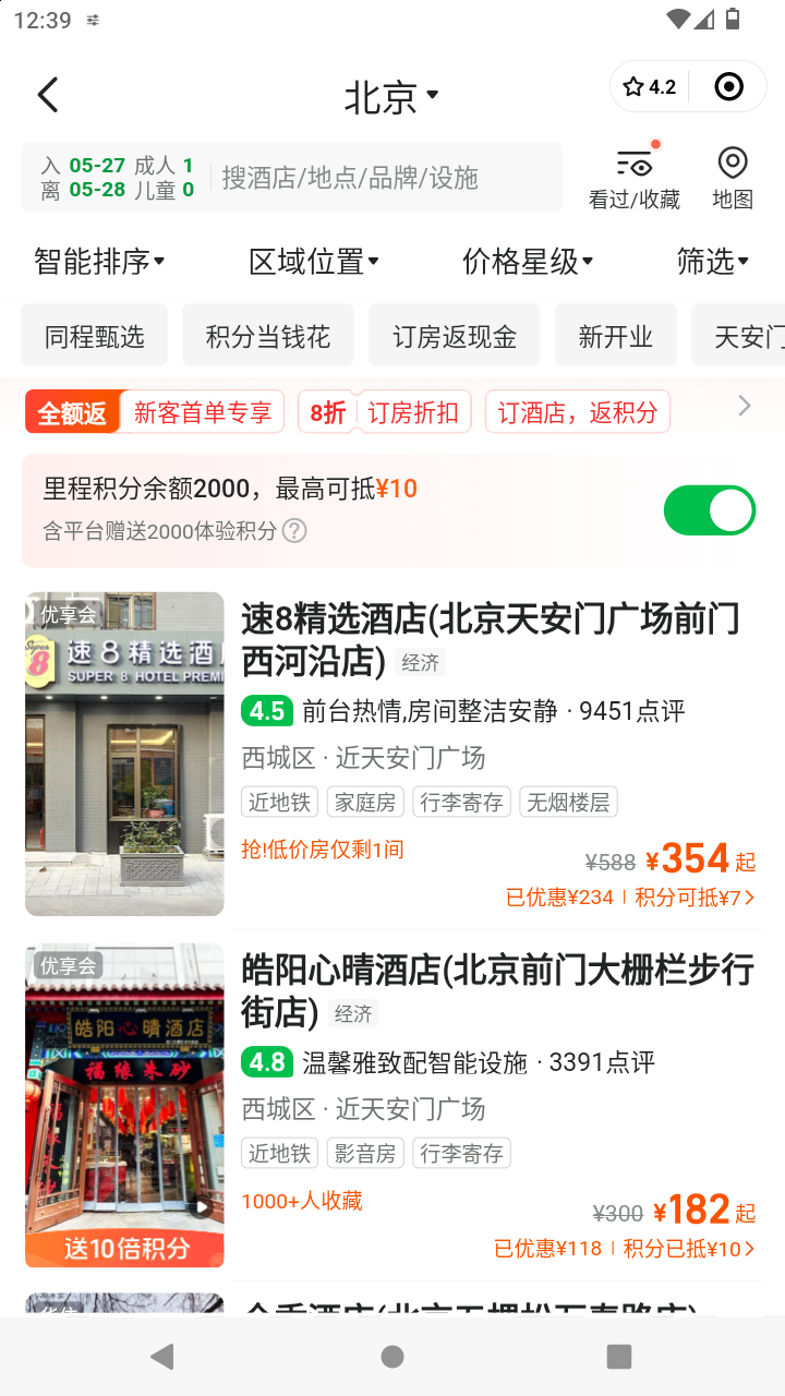 截图4358