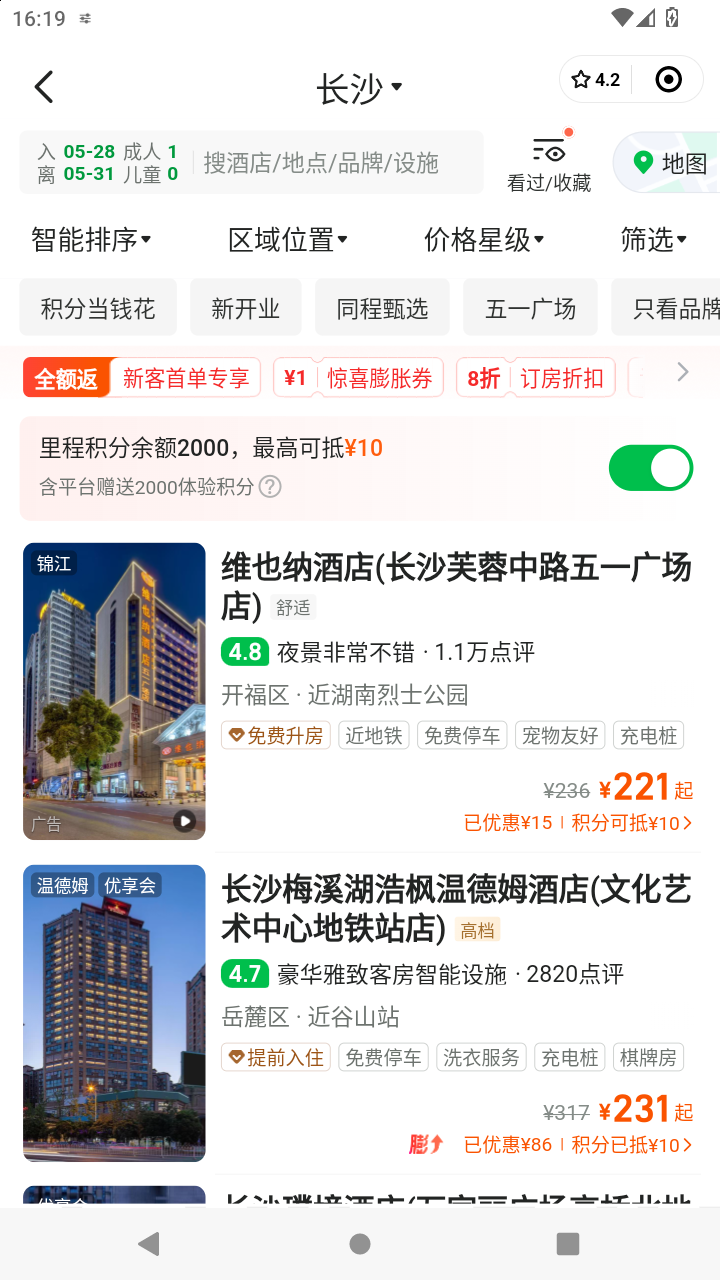 截图667